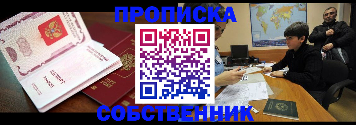 временная регистрация адрес в Тихорецке