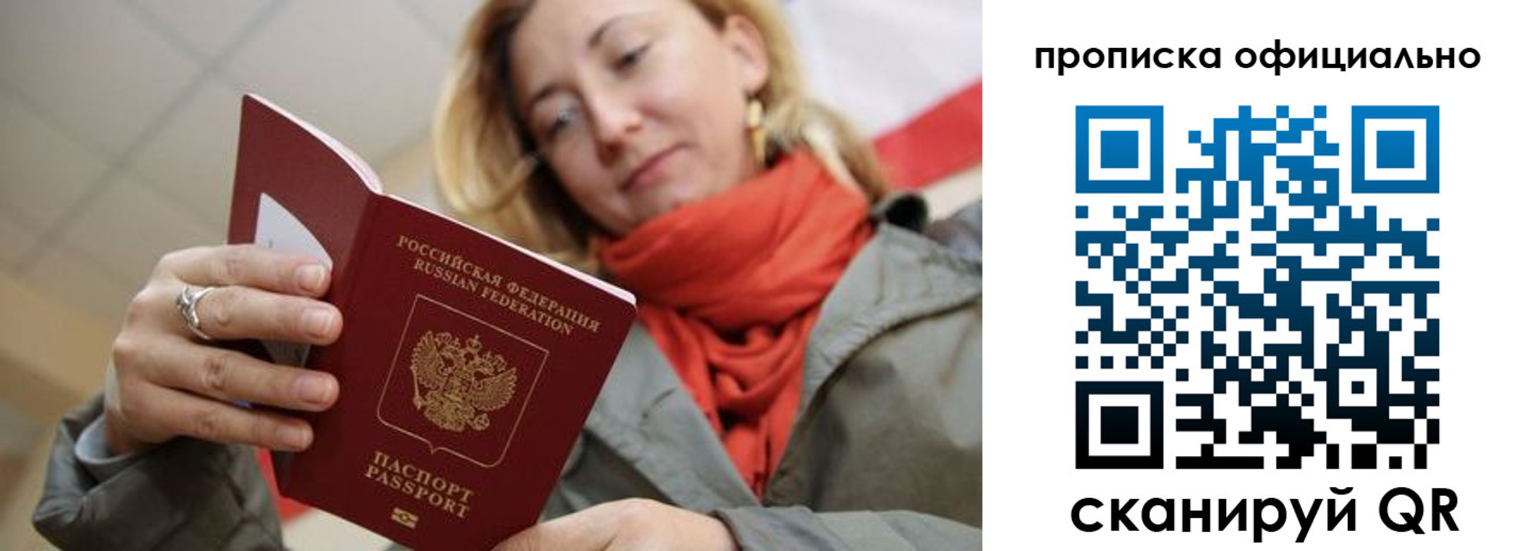 прописка поиск в Тихорецке