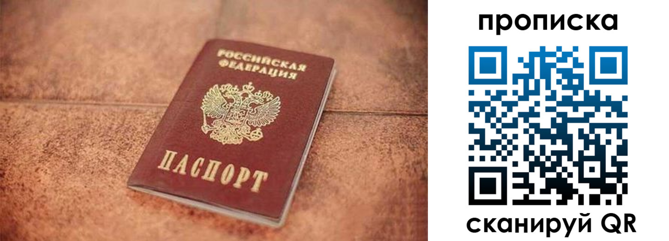 временная регистрация собственник в Тихорецке