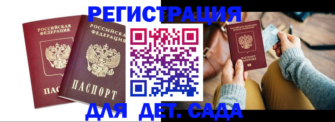 прописка законно в Тихорецке