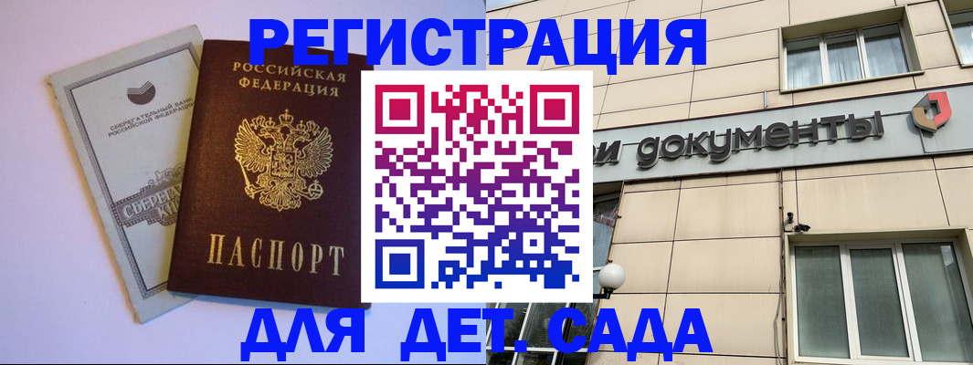 временная регистрация для всех в Тихорецке