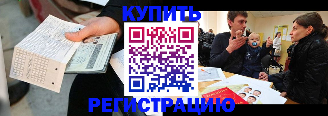 прописка поиск в Тихорецке