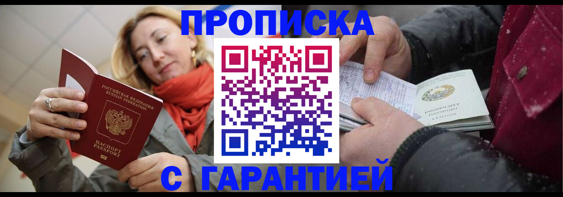 временная регистрация адрес в Тихорецке